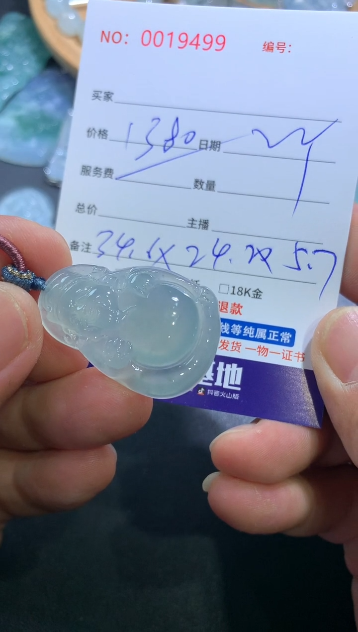 【闪购商品】翡翠颈饰未镶嵌翡翠