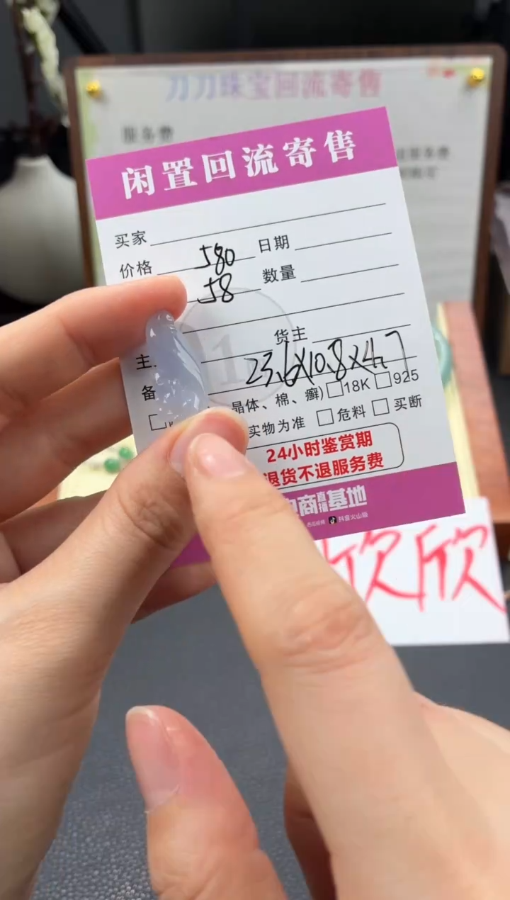 颈饰未镶嵌翡翠00001507