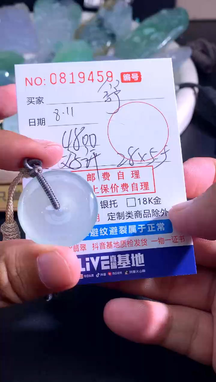 翡翠未镶嵌颈饰舒****～舒