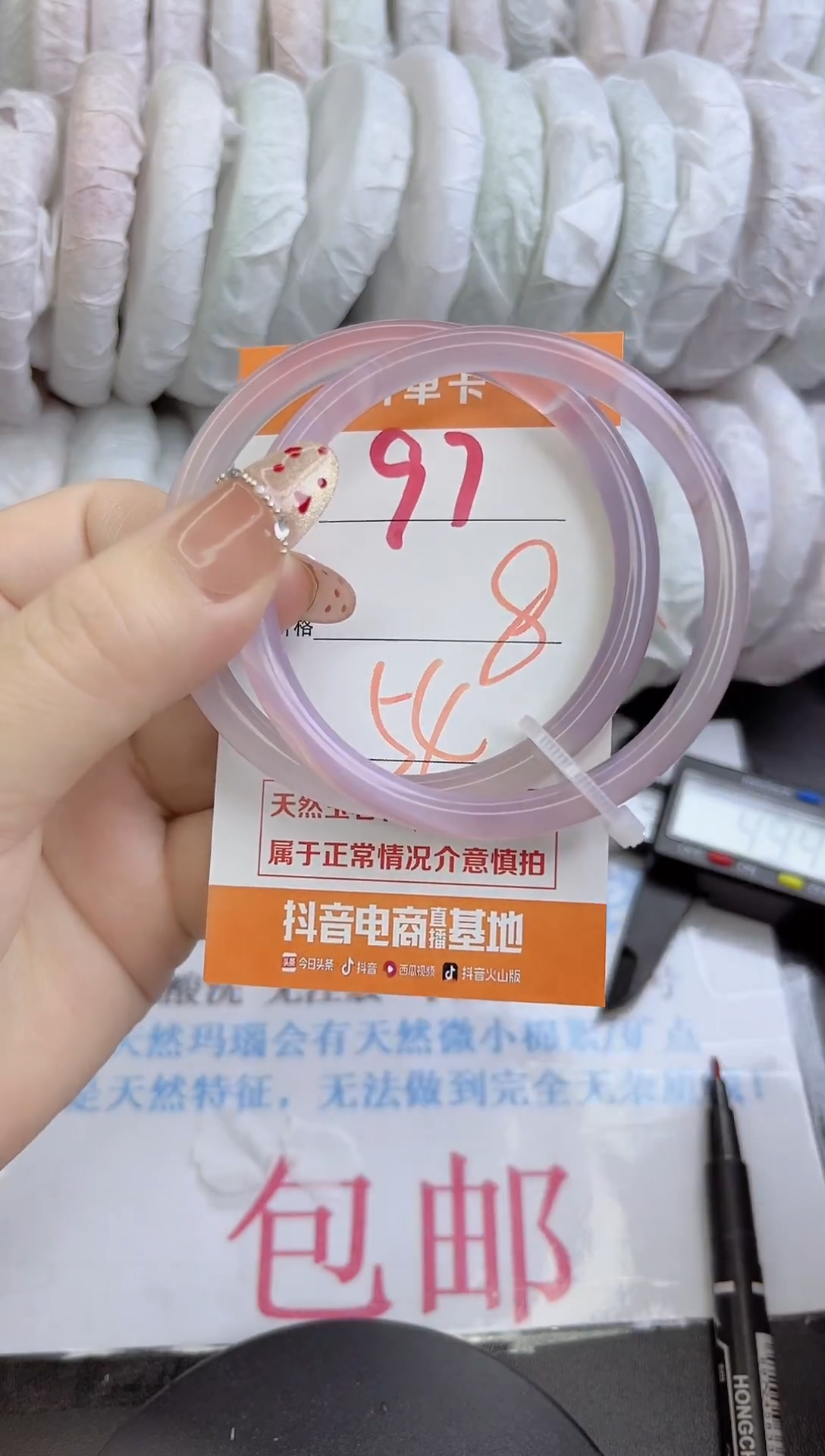 手镯玛瑙/玉髓未镶嵌97