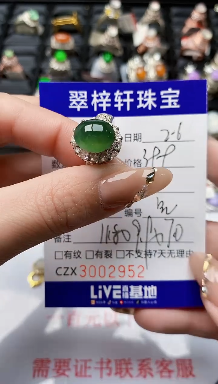 【闪购商品】翡翠戒指未镶嵌未镶嵌/2952