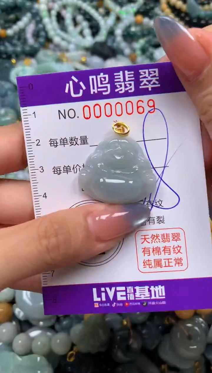 颈饰未镶嵌翡翠闪购00069