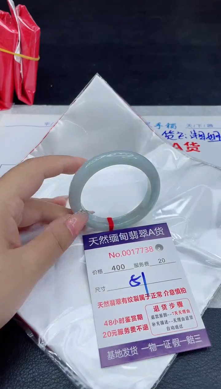 【闪购商品】翡翠手镯未镶嵌88888888