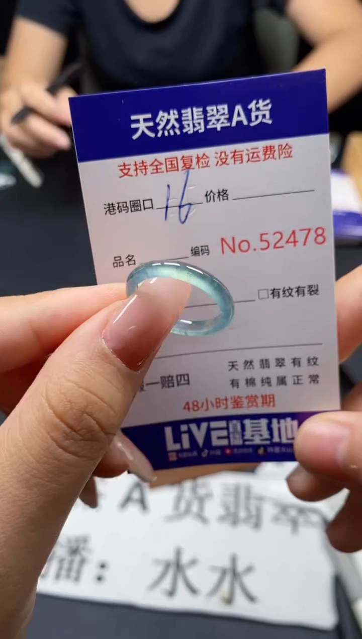 未镶嵌戒指翡翠天然A货翡翠2478