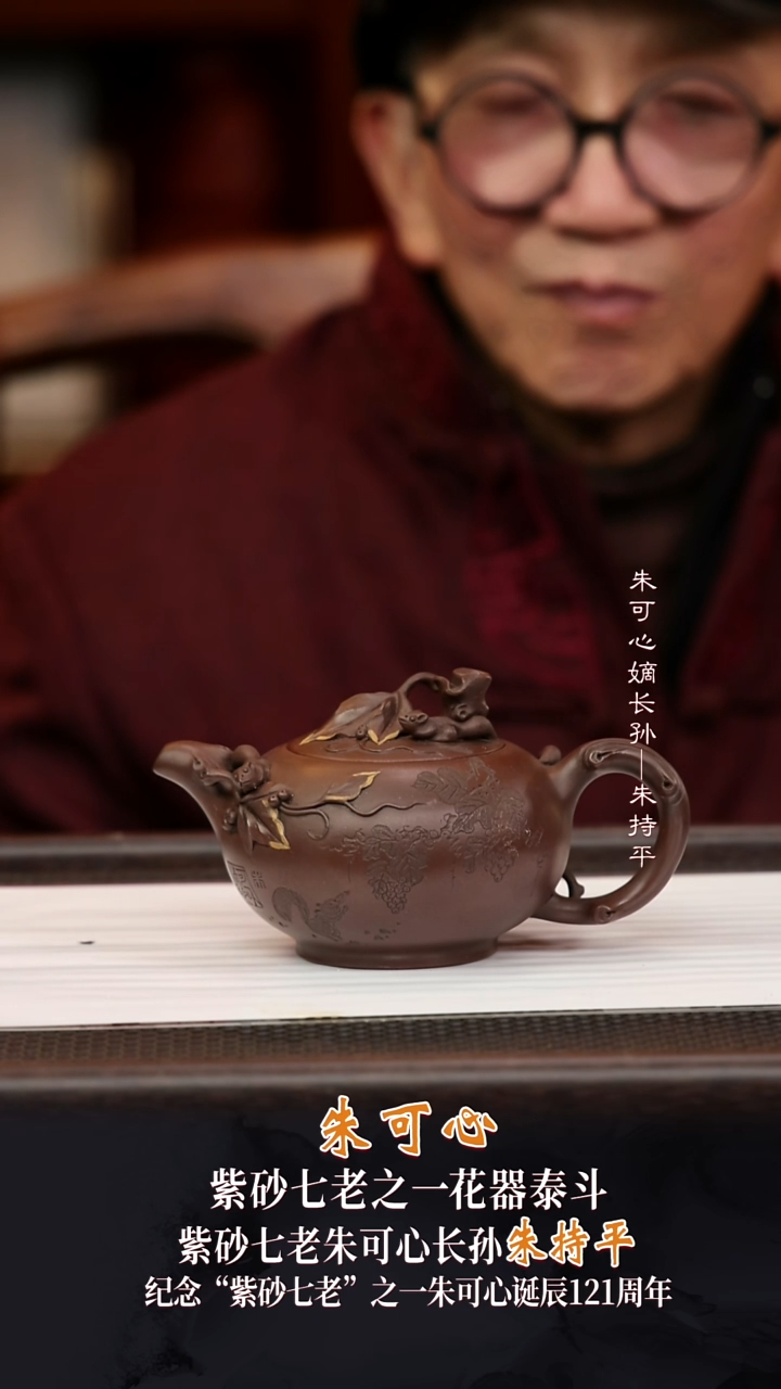 ZCP35金玉满堂甲级紫泥250cc