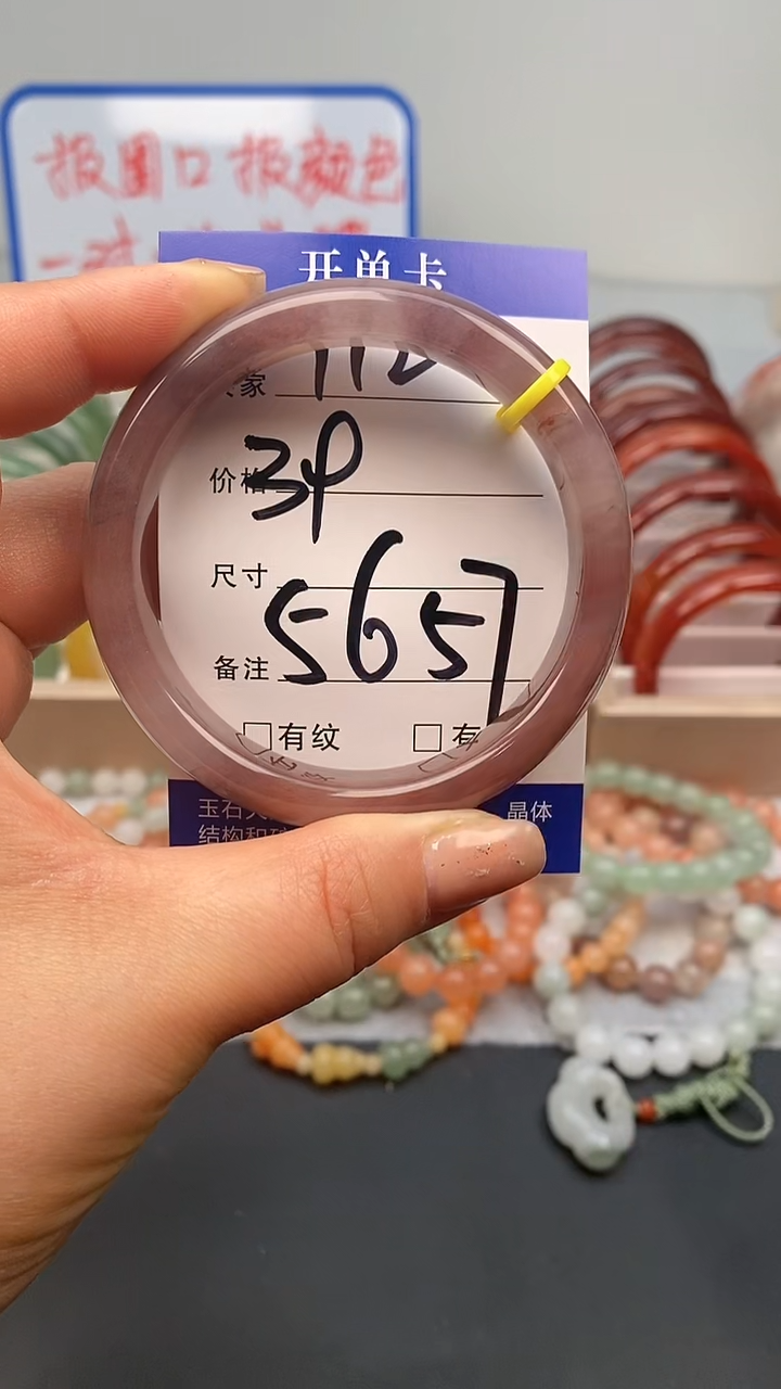 【闪购商品】石英质玉手镯未镶嵌112-56/57多样性发货看清圈口下单