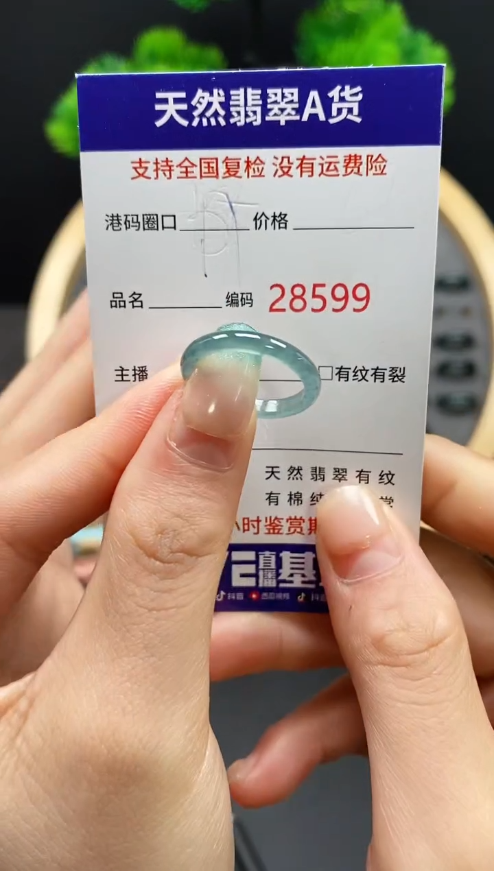 【闪购商品】翡翠戒指未镶嵌天然翡翠戒圈8599