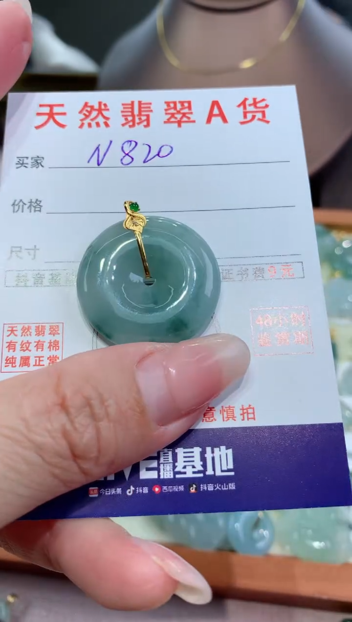 【闪购商品】翡翠颈饰未镶嵌天然翡翠A货挂件