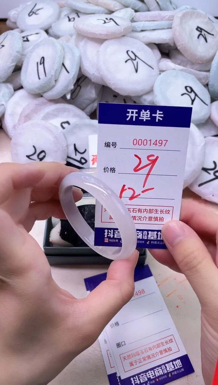 玛瑙/玉髓手镯未镶嵌1497