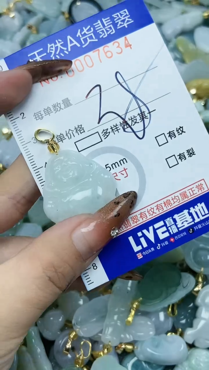 【闪购商品】翡翠颈饰未镶嵌天然A货翡翠
