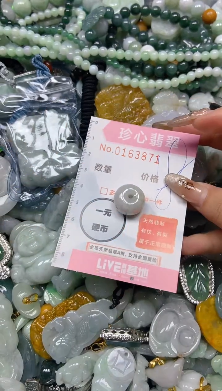 【闪购商品】翡翠颈饰未镶嵌闪购0163871