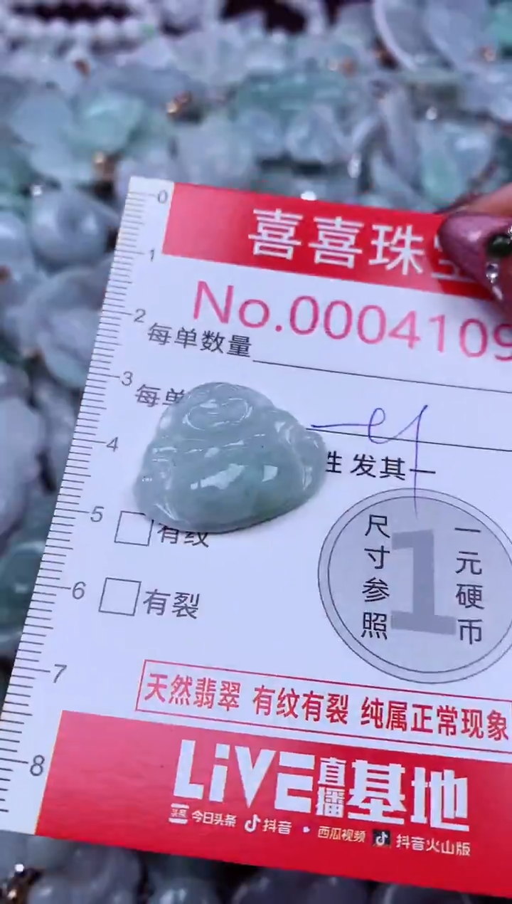 吊坠(不含链)未镶嵌翡翠4109