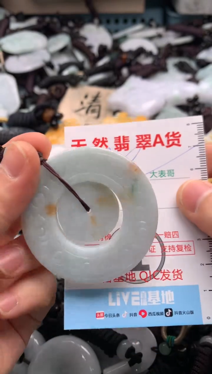 【闪购商品】翡翠吊坠(不含链)未镶嵌1