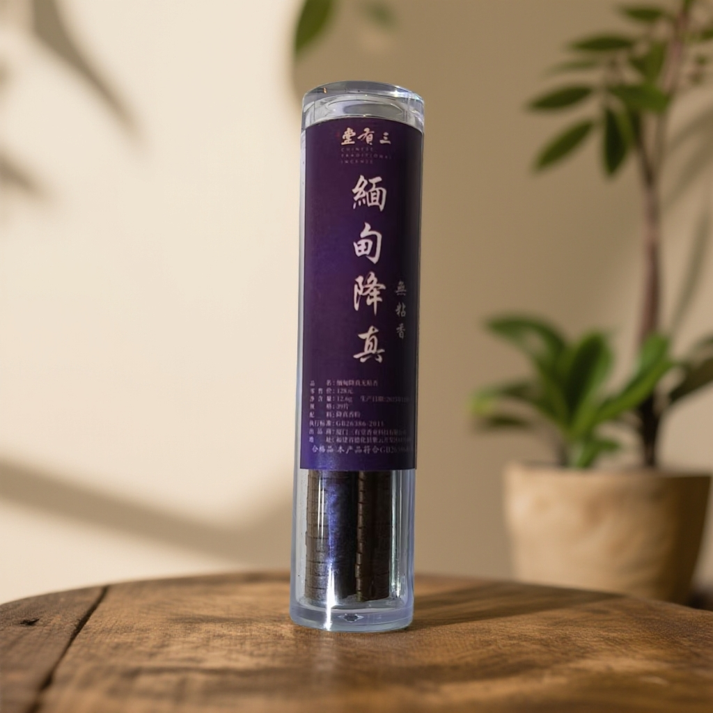 三有堂《缅甸降真香》38片左右/罐 无粘香祥云片 中式香薰