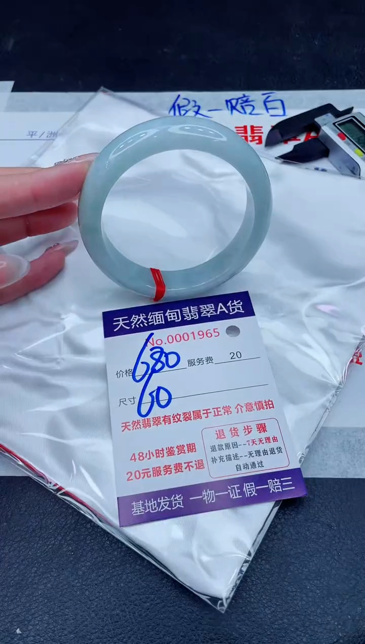 未镶嵌手镯翡翠680.00
