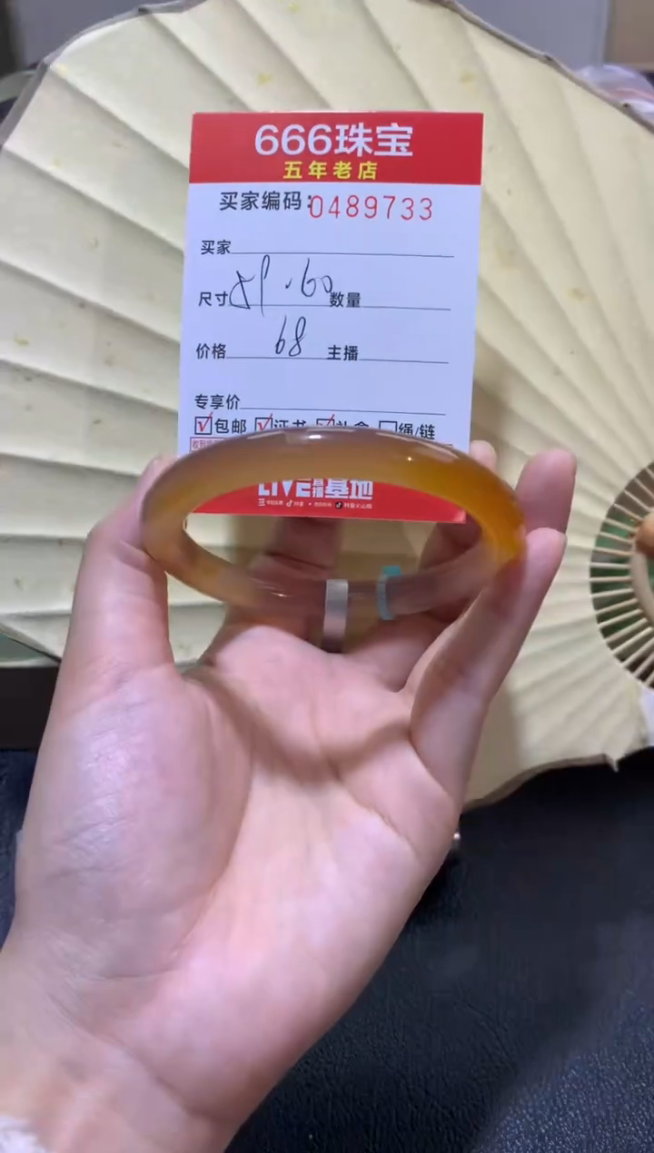 【闪购商品】玛瑙/玉髓手镯未镶嵌0489733