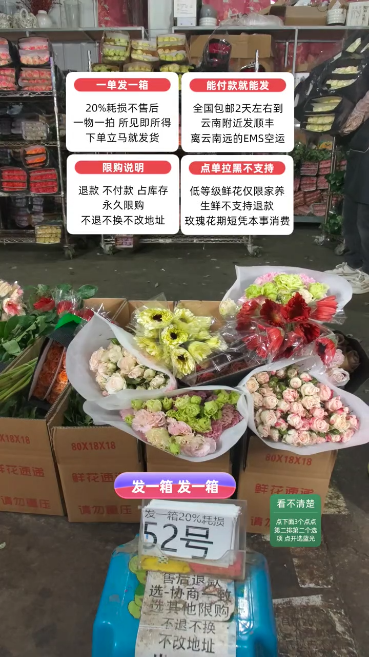 20%耗损发一箱❤号52