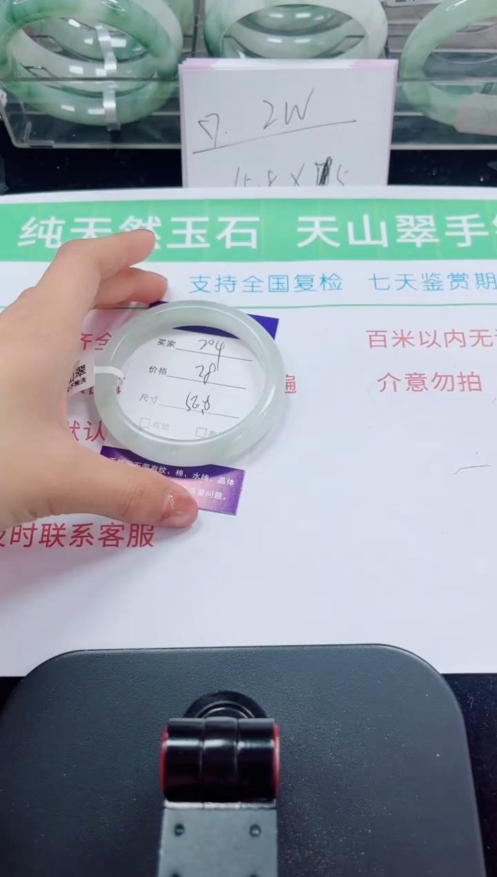 未镶嵌手镯石英岩玉204-56/57