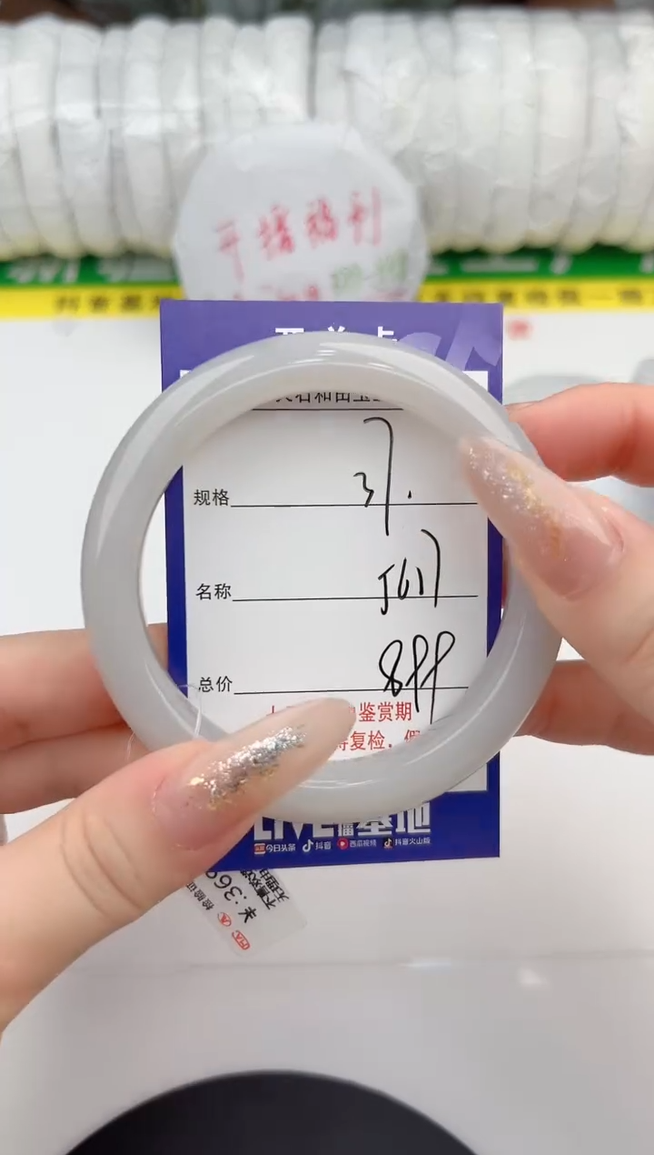 【闪购商品】和田玉手镯未镶嵌37颜色微差无瑕疵