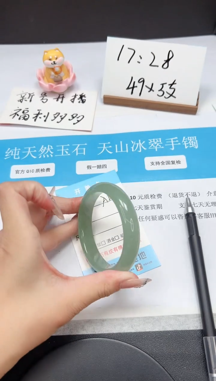 石英质玉未镶嵌手镯A206-56.4