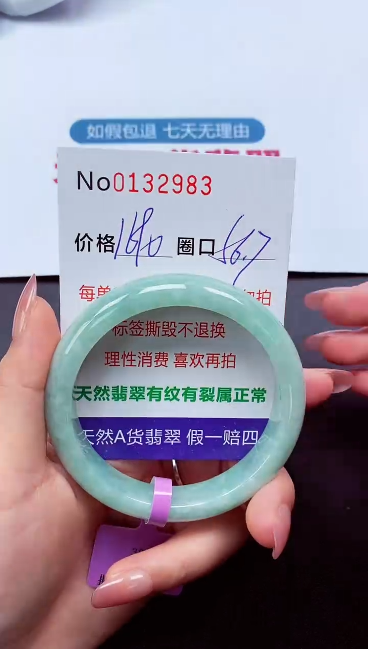 【闪购商品】翡翠手镯未镶嵌    0132983