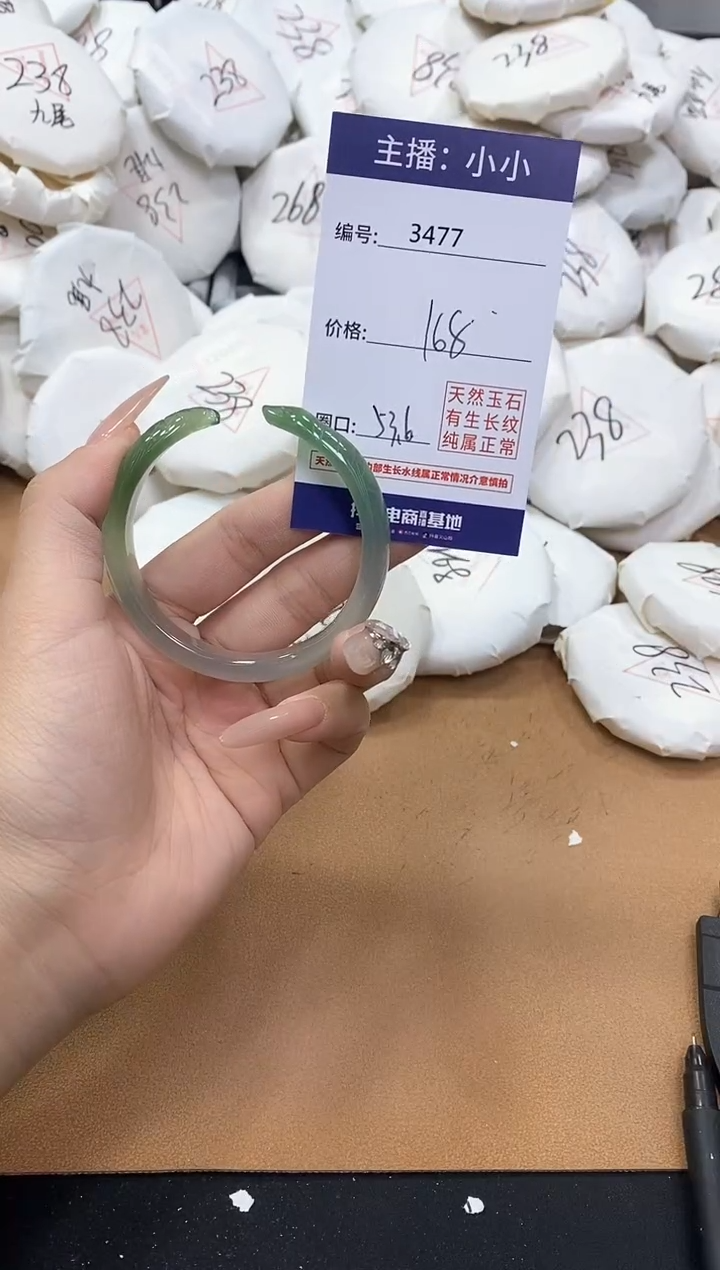 【闪购商品】玛瑙/玉髓手镯未镶嵌3477