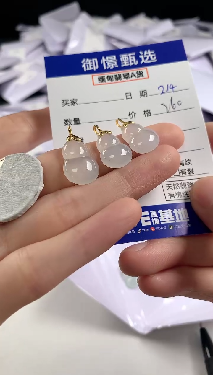 【闪购商品】翡翠颈饰18K金镶嵌多样性发货其一22