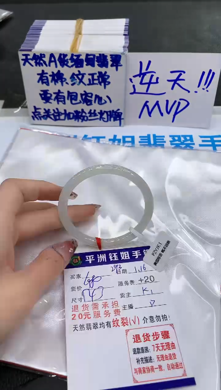 【闪购商品】翡翠手镯未镶嵌11111111111