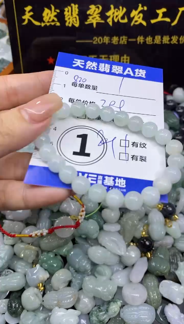 颈饰未镶嵌翡翠天然翡翠A货批量多样性发一件