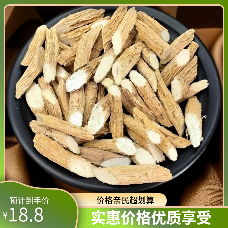 【天然无硫】精选牛大力粉质干条煲汤泡酒500g 包邮