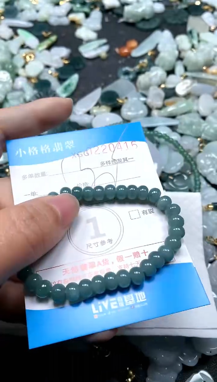 【闪购商品】翡翠颈饰未镶嵌闪购商品0220416