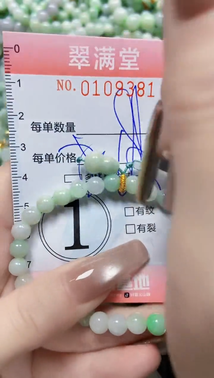 【闪购商品】翡翠颈饰未镶嵌闪购0109381