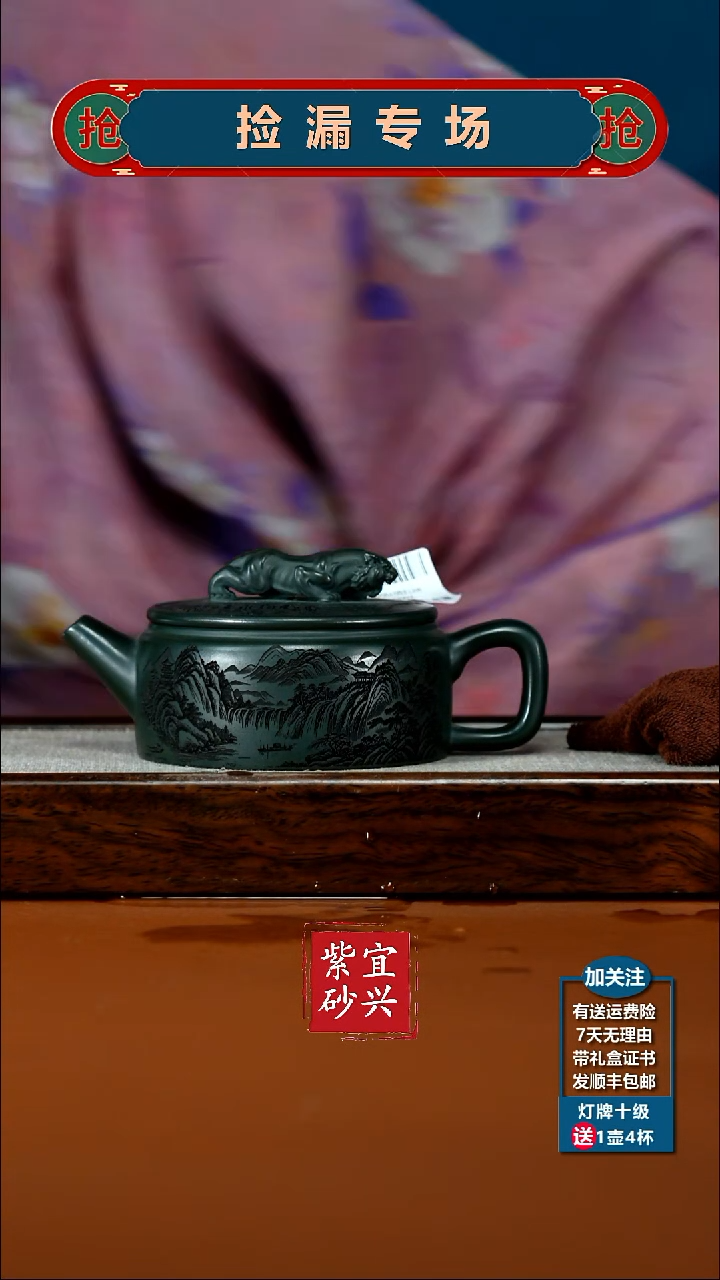 茶壶紫砂翡翠绿泥卧虎藏龙260CC