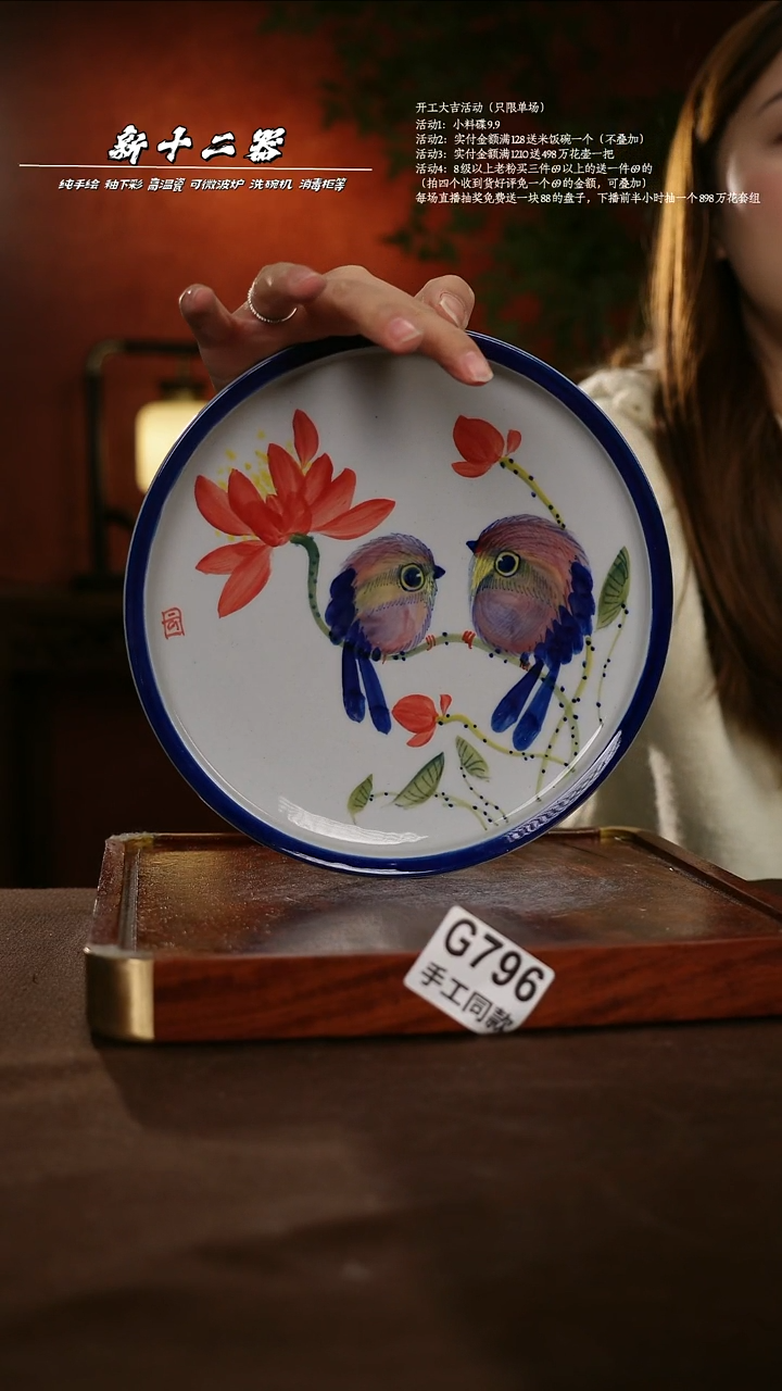 .G796新十二器瓷器