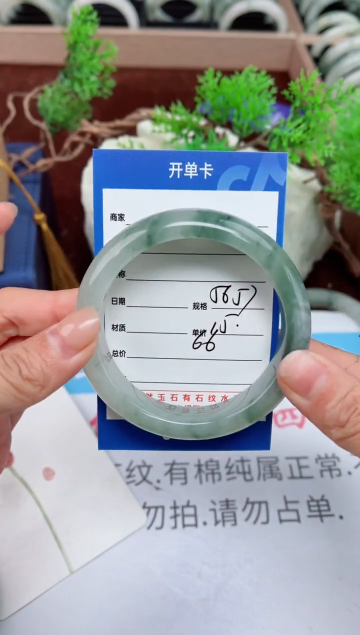 【闪购商品】石英质玉手镯未镶嵌66