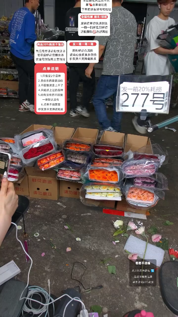 277号♥含20%耗损发一箱