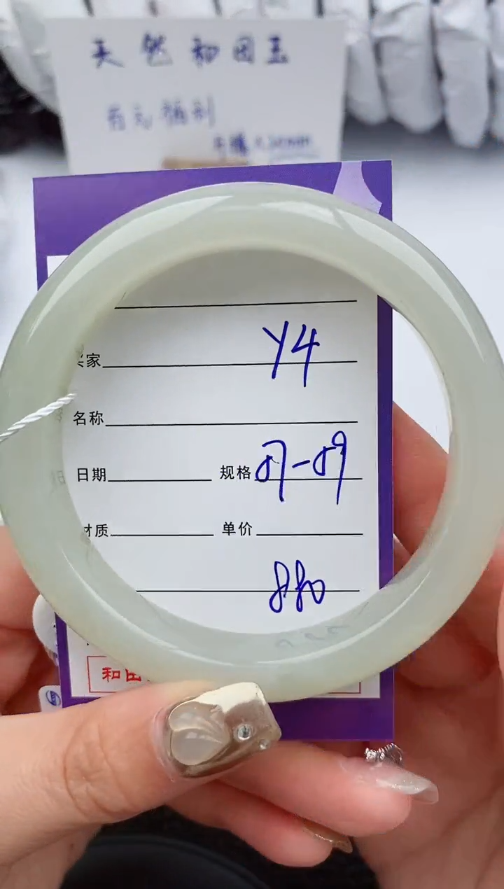 【闪购商品】和田玉手镯未镶嵌4微色差T1