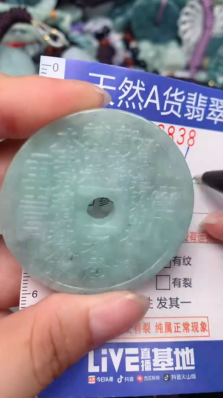 翡翠未镶嵌颈饰...0006838