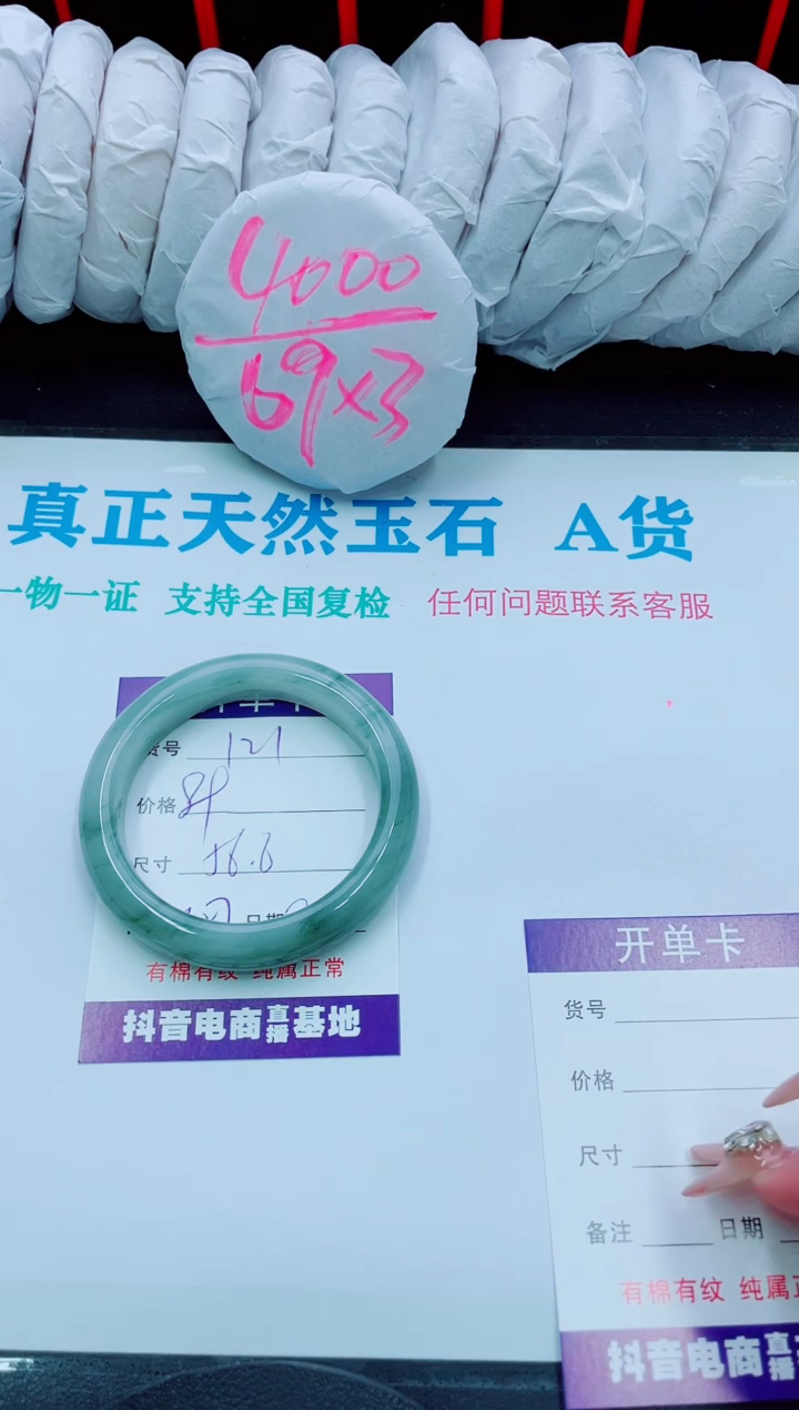 【闪购商品】石英质玉手镯未镶嵌121