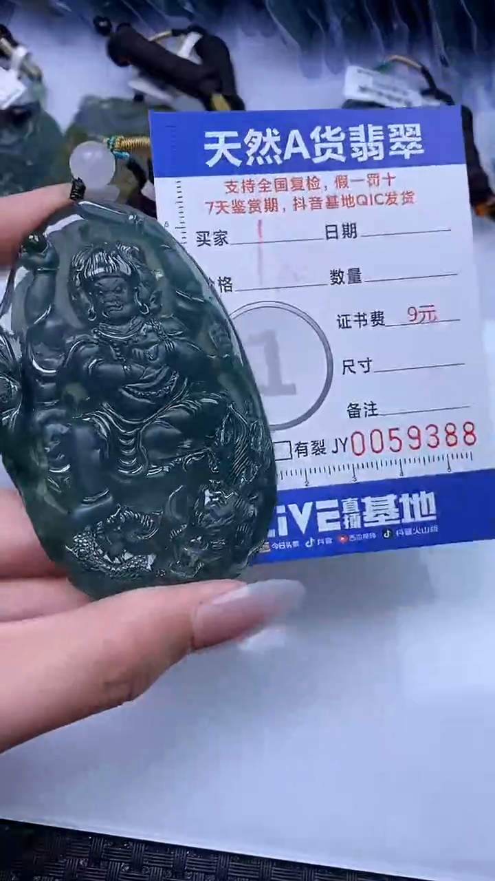 【闪购商品】翡翠颈饰未镶嵌A货翡翠9388