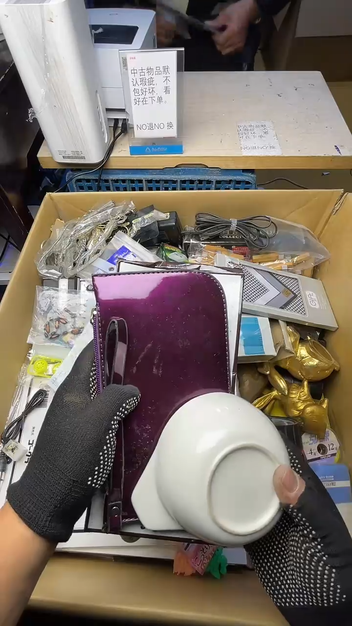 C****林二手商品不退不换茶杯