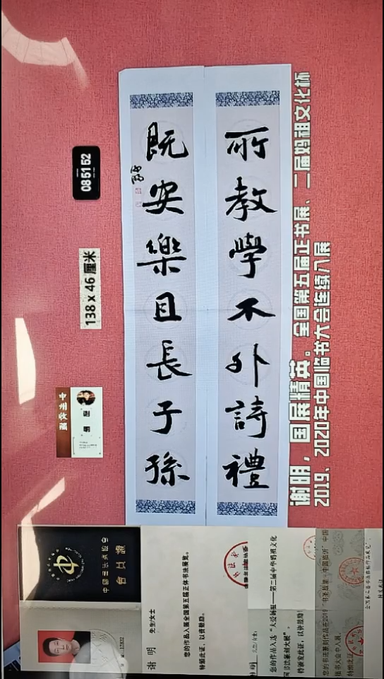 书法8    谢老师书法作品