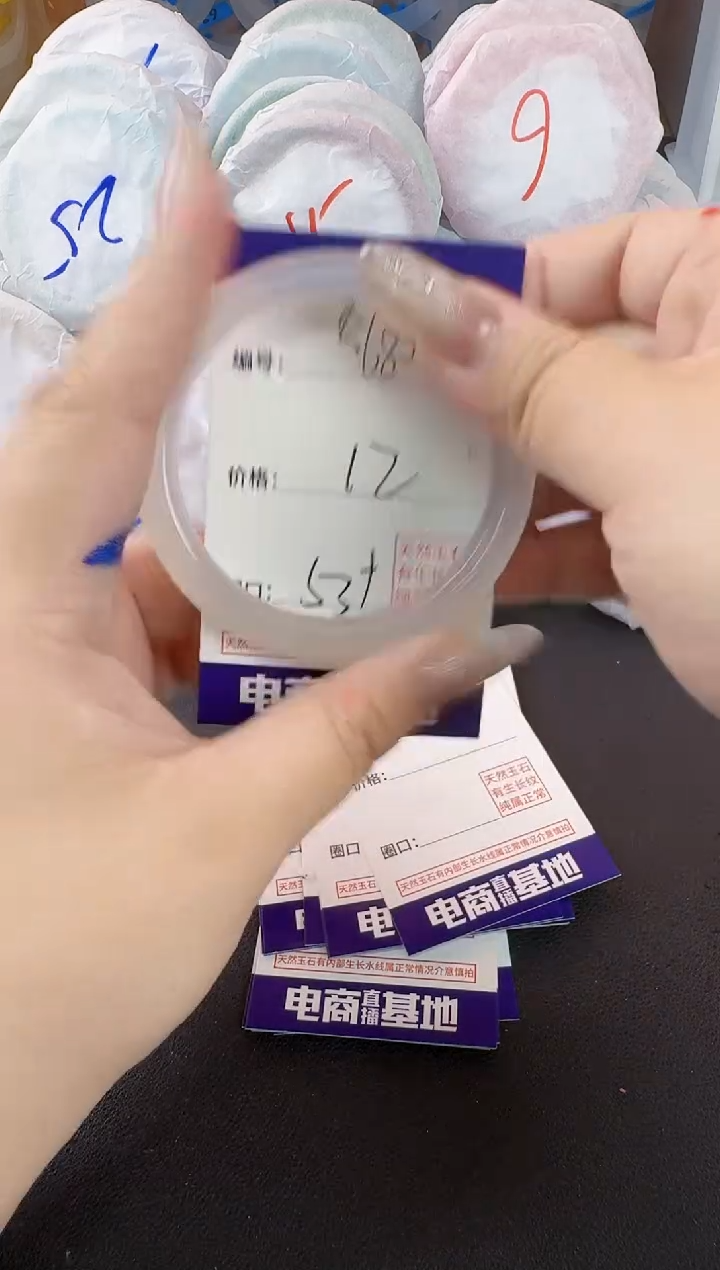 玛瑙/玉髓手镯未镶嵌680