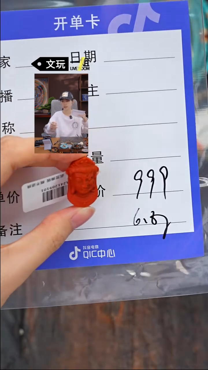 【闪购商品】南红玛瑙珠宝奇石未镶嵌南红