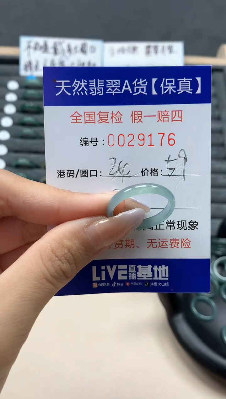 【闪购商品】翡翠戒指未镶嵌天然29176