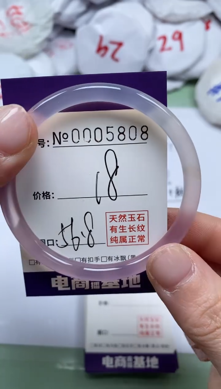 【闪购商品】玛瑙/玉髓手镯未镶嵌5808