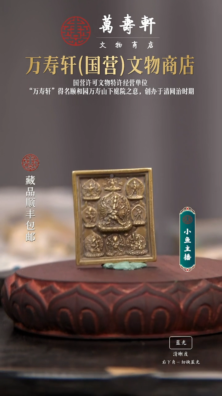 铜康**康大威德1111111111