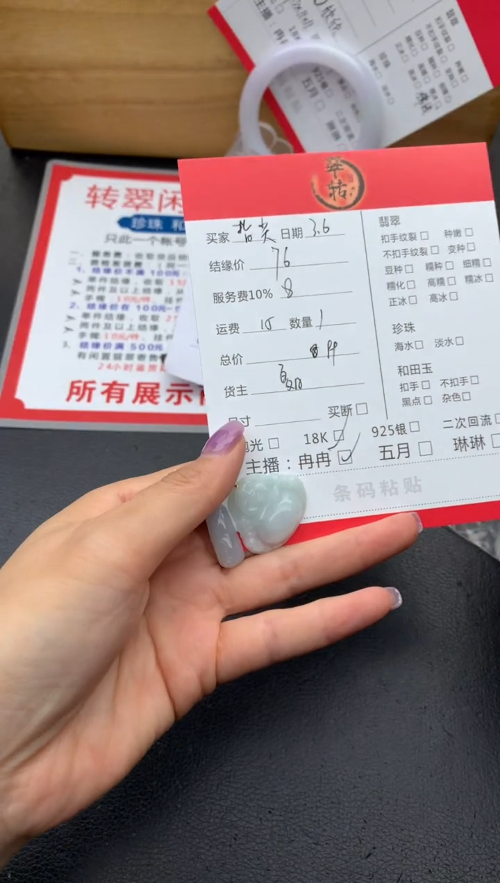 【闪购商品】翡翠颈饰18K金镶嵌吊坠