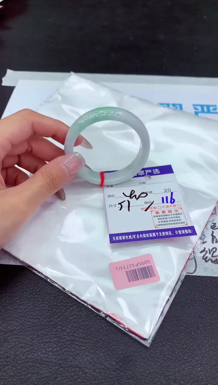 【闪购商品】翡翠手镯未镶嵌1111111111111111`