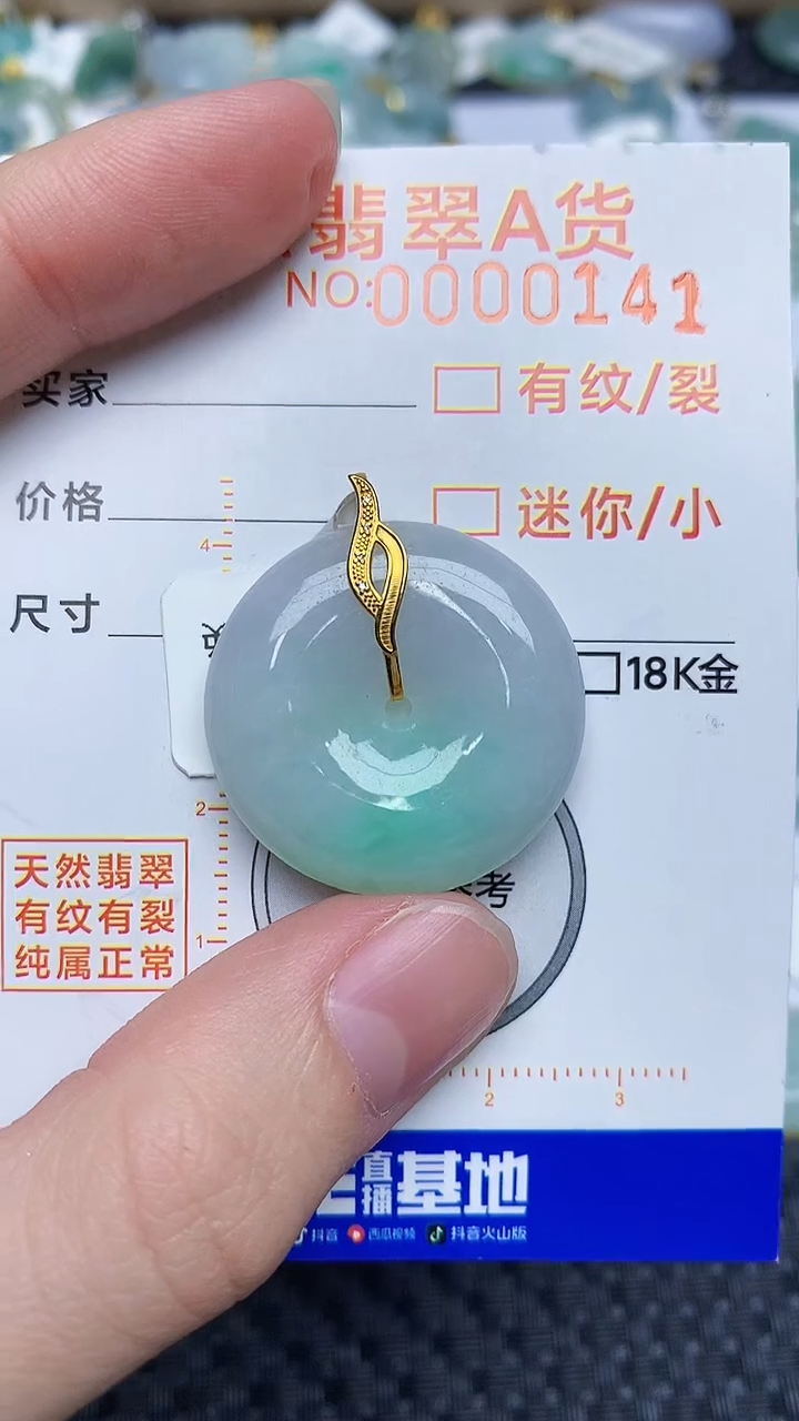 【闪购商品】翡翠颈饰18K金镶嵌4534534534